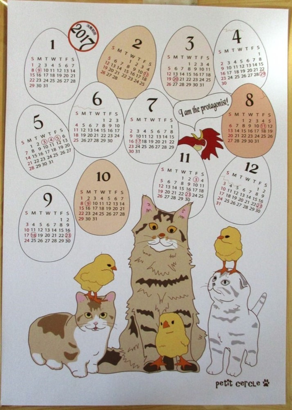 猫とひよこの一年カレンダー 2枚目の画像