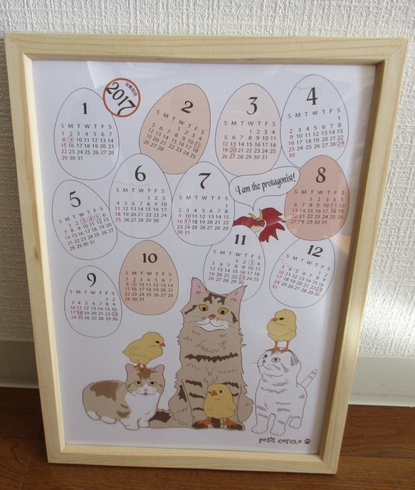 猫とひよこの一年カレンダー 3枚目の画像