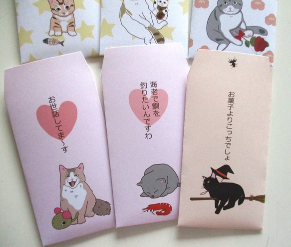 猫ぽち袋「おこづかい（仮）」（たくさんあげてくださいな～） 4枚目の画像