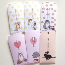 猫ぽち袋「おこづかい（仮）」（たくさんあげてくださいな～） 1枚目の画像