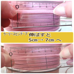 ☆SALE☆ マスク素材2020 ウーリースピンテープ シックカラー  5m 4枚目の画像