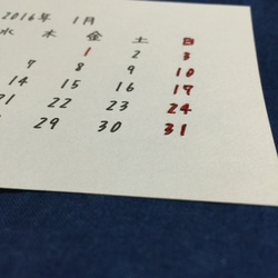 2016年カレンダー【紙刺繍】 2枚目の画像
