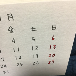 刺繍カレンダー 2019（受注） 2枚目の画像
