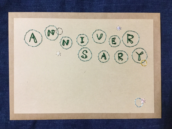 紙刺繍ポストカード【ANNIVERSARY】 1枚目の画像