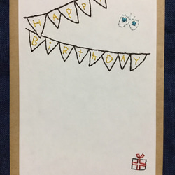 紙刺繍ポストカード【HAPPY BIRTHDAY  ガーランド】 1枚目の画像