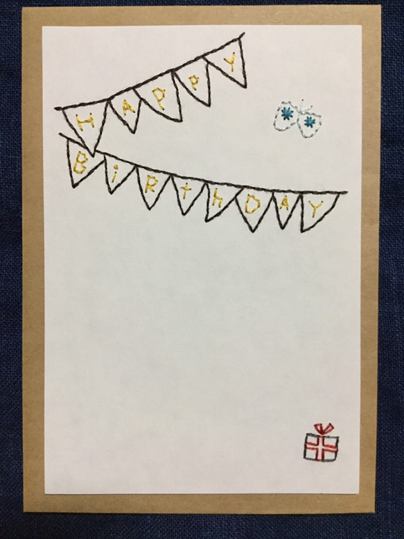 紙刺繍ポストカード【HAPPY BIRTHDAY  ガーランド】 1枚目の画像