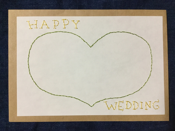 紙刺繍ポストカード【HAPPY WEEDING  ハート】 1枚目の画像