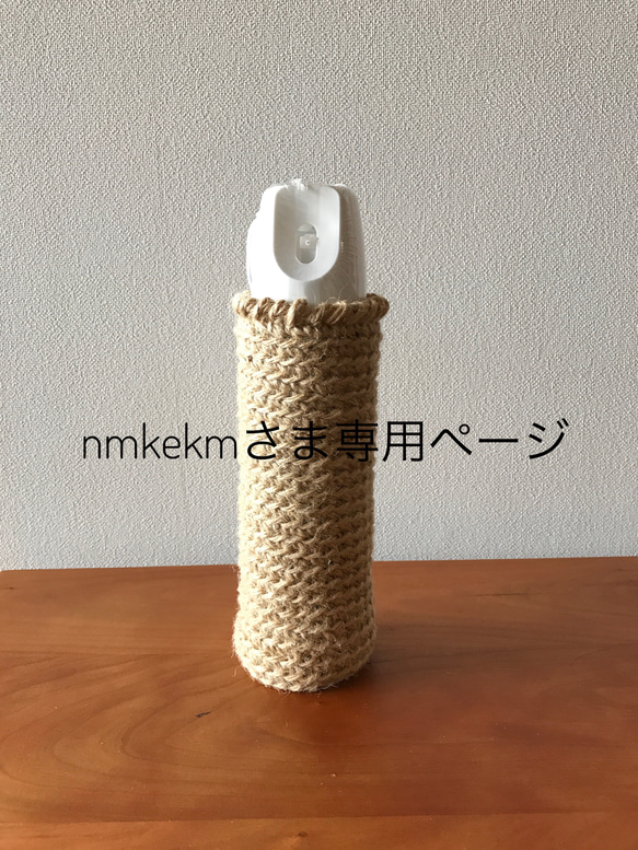 nmkekmさま専用ページ【受注制作品】 1枚目の画像