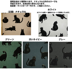 黒猫グリーン・バルーンスカート【受注作成・サイズオーダー・おおきいサイズも作成可】 8枚目の画像