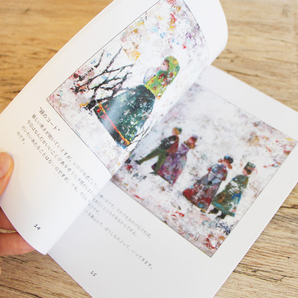 【ZINE】苗 作品集「森に冬が来る」 3枚目の画像