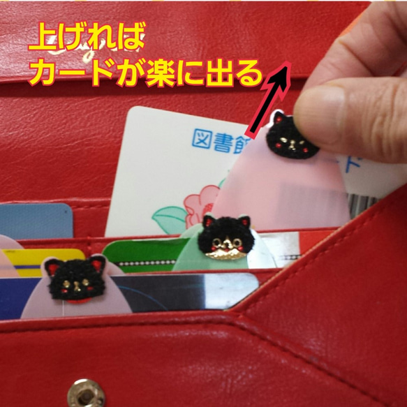 財布のカードが楽に出せる「楽デル」いたずらﾈｺ 1枚目の画像