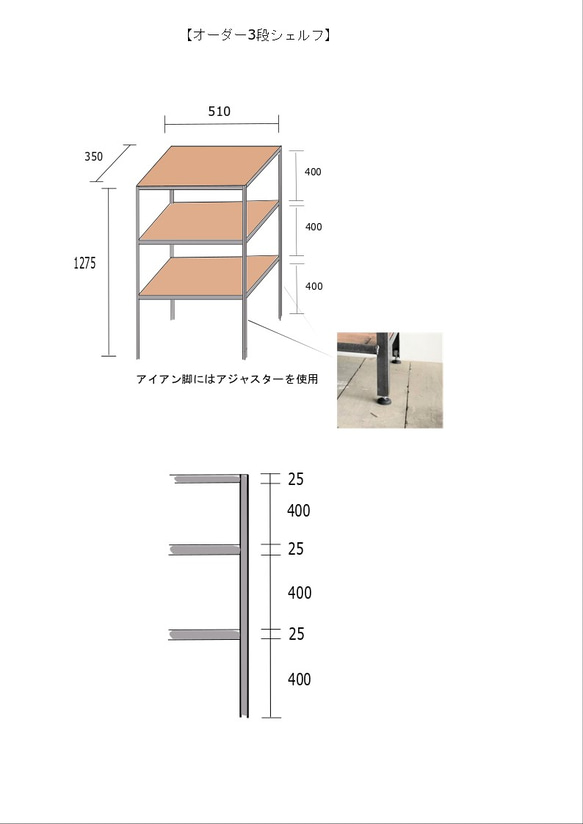 nipio様専用　オーダーシェルフ 1枚目の画像