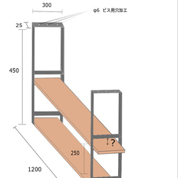 nipio様専用　オーダーシェルフ 3枚目の画像