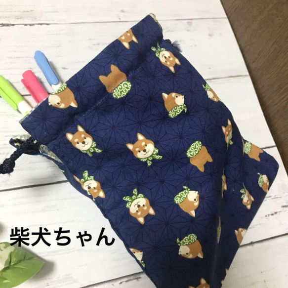 柴犬ちゃんコップ小物入れきんちゃく袋青色ハンドメイド 2枚目の画像