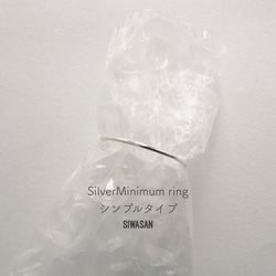 Minimum ring/silver /0.5mm/1-30号 2枚目の画像