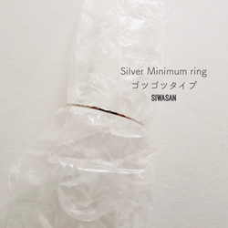 Minimum ring/silver/1-30号 2枚目の画像