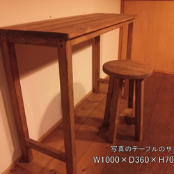 ◆ワークテーブル W１１０×D３６×H７０【ブラウン】＆丸スツール【ブラウン】 5枚目の画像