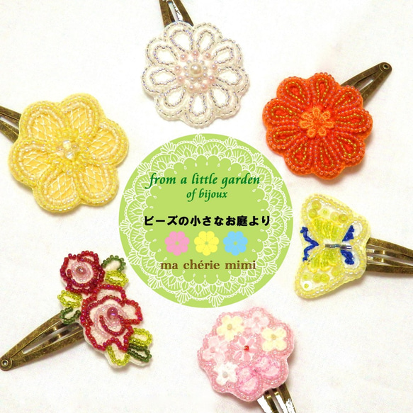 ビーズ刺繍のぱっちんピン ヘアピン mimi 通販｜Creema(クリーマ) 2940882
