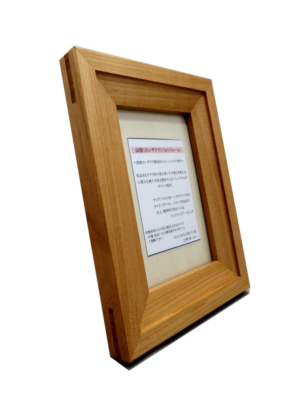 フォトフレーム 木製 ヤマザクラ材 L判 から ハガキ サイズ フォト