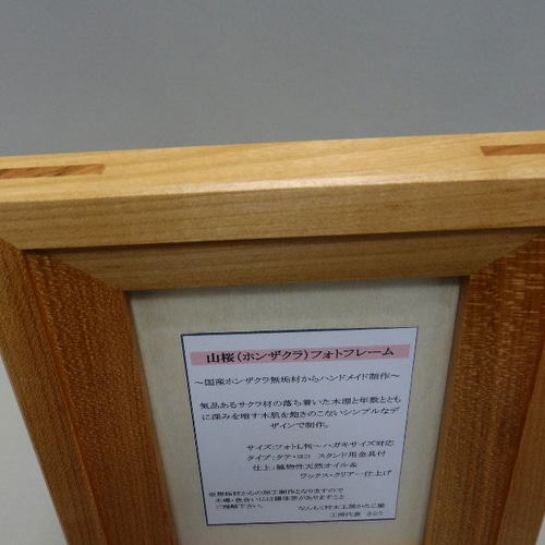 フォトフレーム 木製 ヤマザクラ材 L判 から ハガキ サイズ フォト