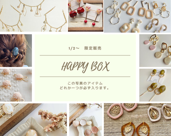 2021 HAPPY BOX 數量有限 第1張的照片