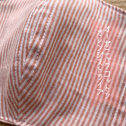 夏季流行的粉紅色規格！成人/小臉柔軟的有機棉紗布和涼爽的棉亞麻麵膜 第3張的照片