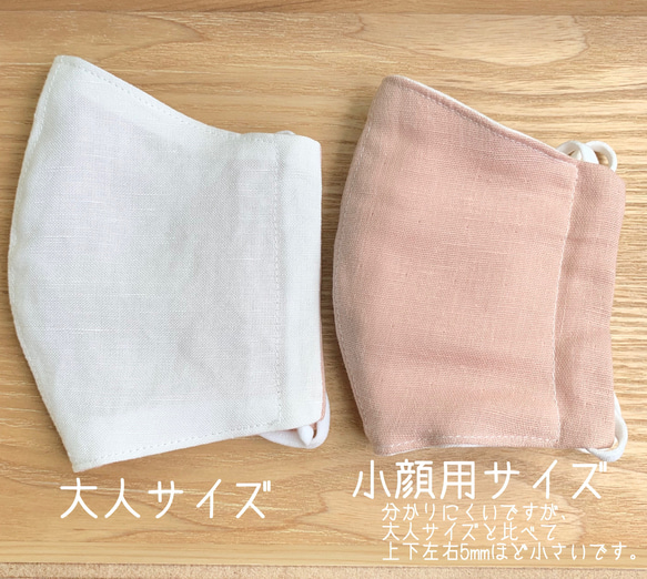 夏季流行的粉紅色規格！成人/小臉柔軟的有機棉紗布和涼爽的棉亞麻麵膜 第5張的照片