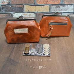 手染めのコインキャッチャー財布　黄茶　ハンドメイド 手染め／コインキャッチャー 受注制作品 小銭入れ・コインケース
