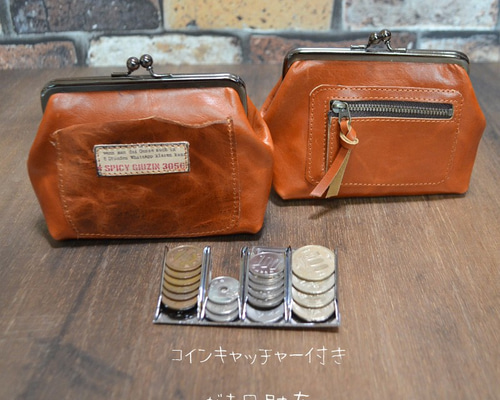がま口コインキャッチャー｜オレンジキャメル｜オイルレザー｜本