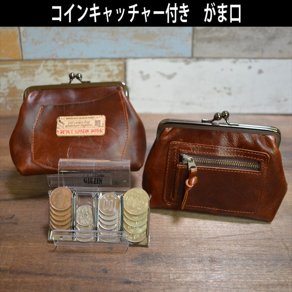 がま口コインキャッチャー｜ブラウン｜オイルレザー｜本革｜財布｜かわいい 1枚目の画像