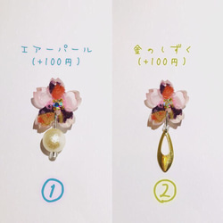 和風桜の一粒ピアス 3枚目の画像