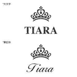 名入れ　文字が選べる❤︎お名前ティアラ　グリッターブラック　Mサイズ　トートバッグ 3枚目の画像