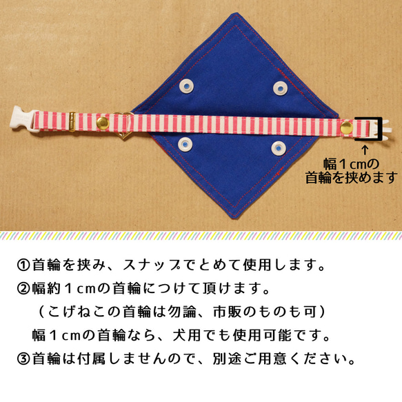 【猫用】桜の紋所バンダナ（全３色・２枚セット） 5枚目の画像