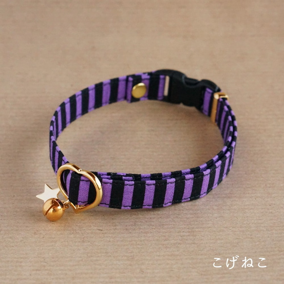 【猫用・３サイズから選べる】ストライプの首輪（紫×黒） 1枚目の画像