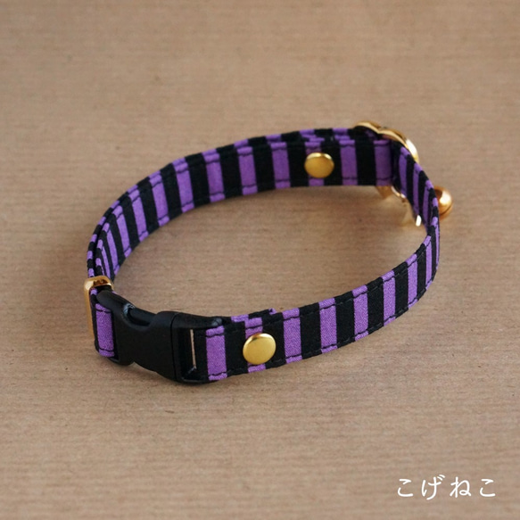 【猫用・３サイズから選べる】ストライプの首輪（紫×黒） 2枚目の画像