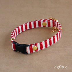 【猫用・３サイズから選べる】ストライプの首輪（赤×白） 2枚目の画像