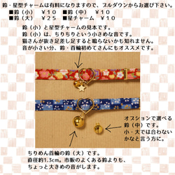 【猫用・３サイズから選べる】江戸猫首輪リボン付き（金欄紫に桜） 4枚目の画像