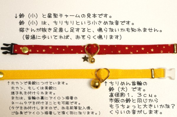 ★クリスマス★【猫用】星柄の首輪（赤地に金） 3枚目の画像