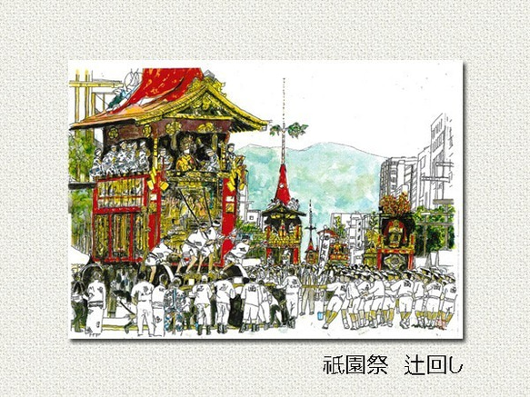 京の水彩画　ポストカード4枚セット（送料無料） 3枚目の画像
