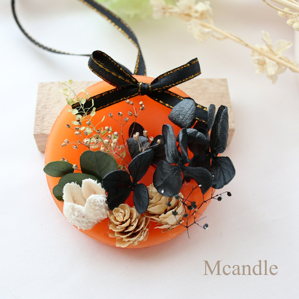 アロマワックスサシェ　アロマサシェ　ハロウィン　No.31 大人ハロウィン*アロマワックスサシェ キャンドル・キャンドル