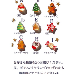 クリスマスクッキー✴︎ ピアス/イヤリング 2枚目の画像