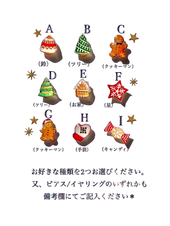 クリスマスクッキー✴︎ ピアス/イヤリング 2枚目の画像