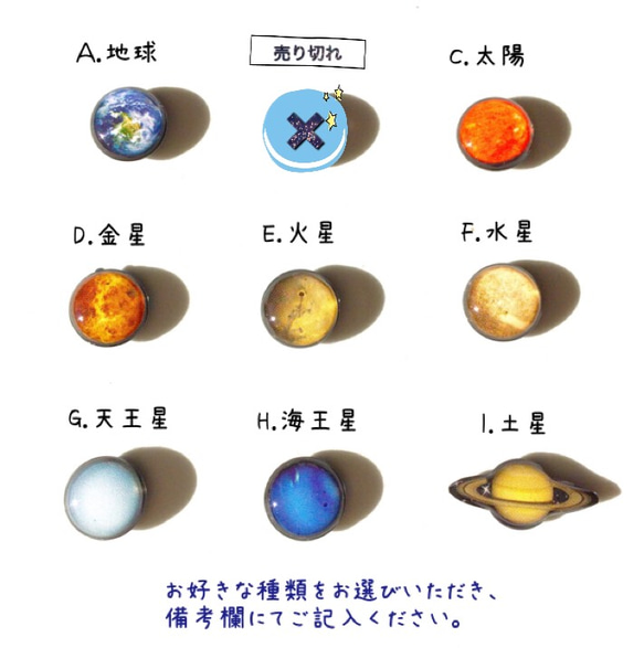 小さな惑星✴︎°。宇宙ピアス/イヤリング 2枚目の画像