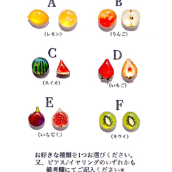 フレッシュフルーツ✴︎選べる果物ピアス/イヤリング 2枚目の画像