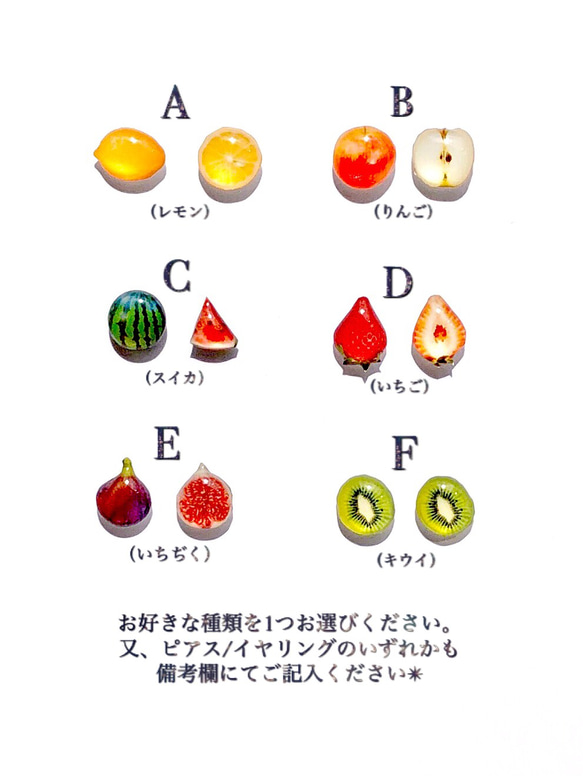 フレッシュフルーツ✴︎選べる果物ピアス/イヤリング 2枚目の画像