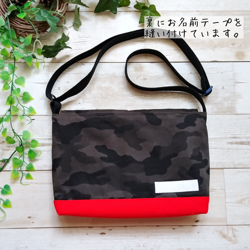 男の子用☆通園バッグ(ショルダーバッグ・斜め掛けバッグ)☆ふた付き  