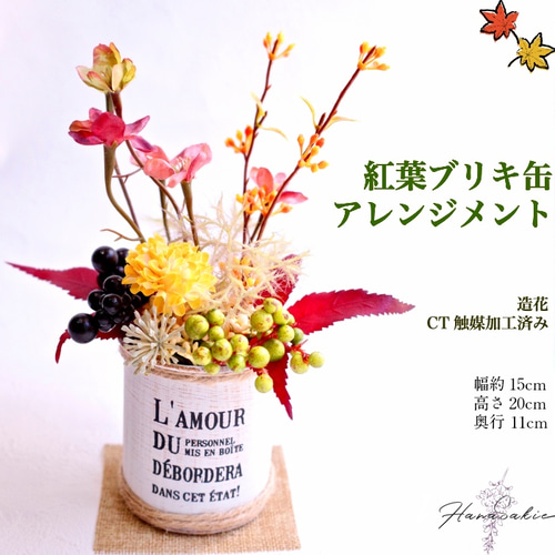 【専用】くすみピンクのブリキ缶アレンジメント くすみピンクカーネーションとスイートピーのブリキ缶アレンジ