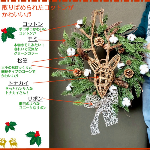 コットン付　トナカイリース　クリスマスリース 送料無料 ] ウッドトナカイとコットンのクリスマスリース 造花