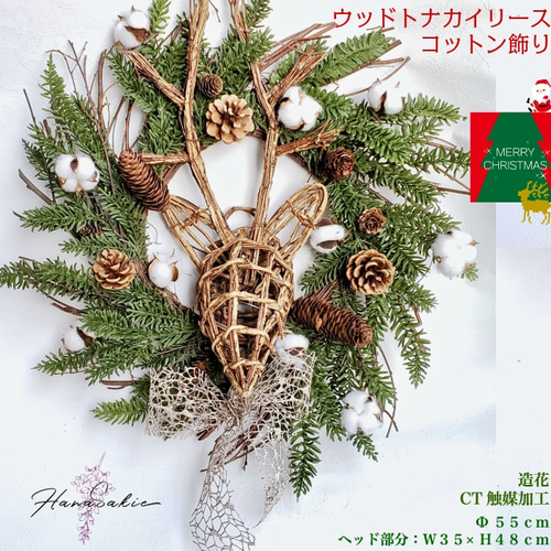 コットン付　トナカイリース　クリスマスリース 送料無料 ] ウッドトナカイとコットンのクリスマスリース 造花