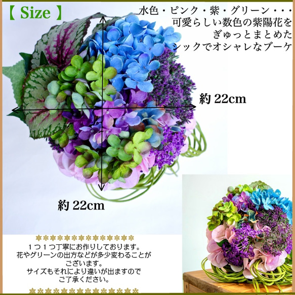 紫陽花の大人シックなラウンドブーケ ウェディングブーケ フォトウェディング  サムシングブルー 造花 かっこいい 4枚目の画像